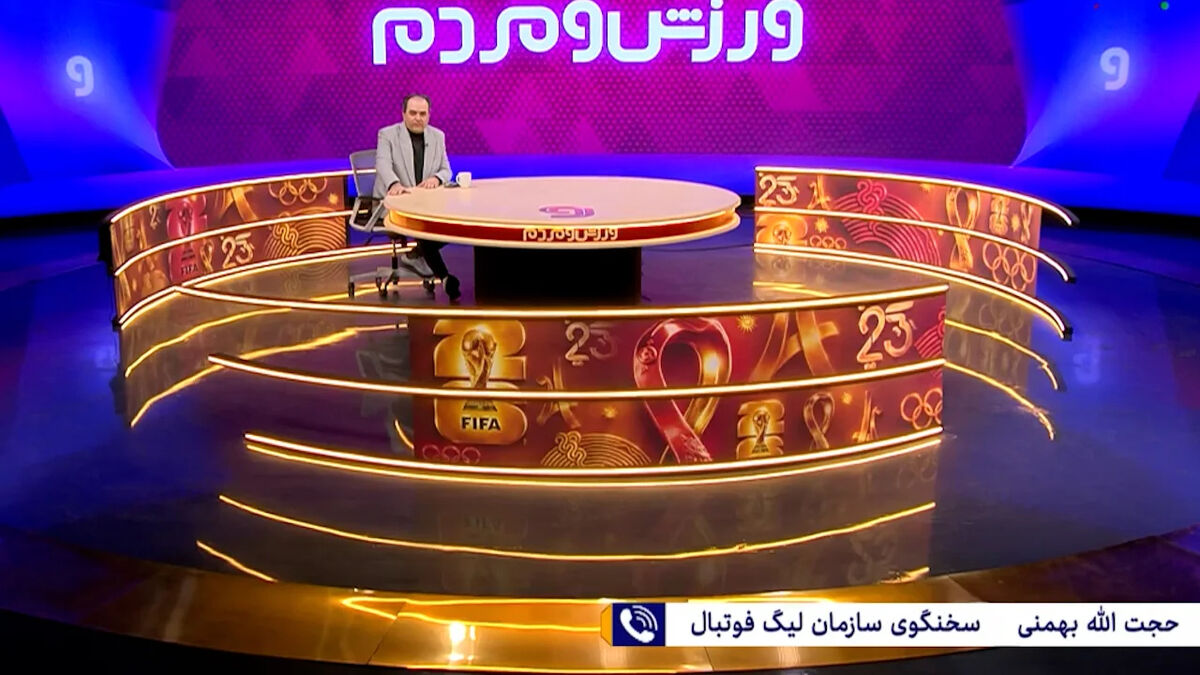 واکنش بهمنی سخنگوی لیگ فوتبال درباره رتبه صدر جدول لیگ برتر