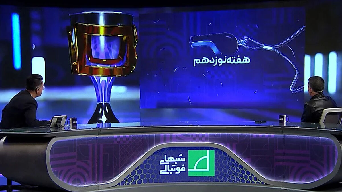 کارشناسی داوری دیدارهای هفته 19 لیگ برتر 1404/05