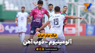 خلاصه بازی آلومینیوم 1 – ذوب آهن 0