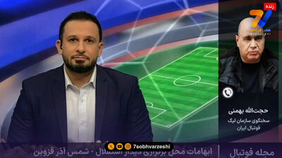 زمان آغاز لیگ بیست‌وششم مشخص شد