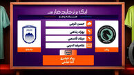 کارشناسی داوری پیکان – چادرملو