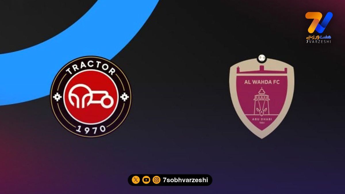 تقابل اسکوچیچ و مورایس در تبریز: تراکتور ایران در نبرد آسیایی با الوحده امارات