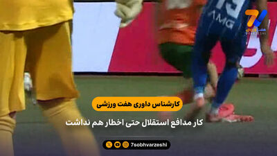 خبری از VAR نیست؛ نبرد مدعیان لیگ برتری بدون کمک‌داور ویدئویی