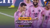 خلاصه بازی اورلاندو سيتی 2 – 4 اینترمیامی