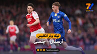 خلاصه بازی آرسنال 2 – 1 چلسی