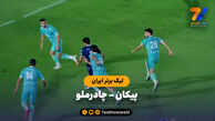 خلاصه بازی پیکان ۰ – چادرملو ۰