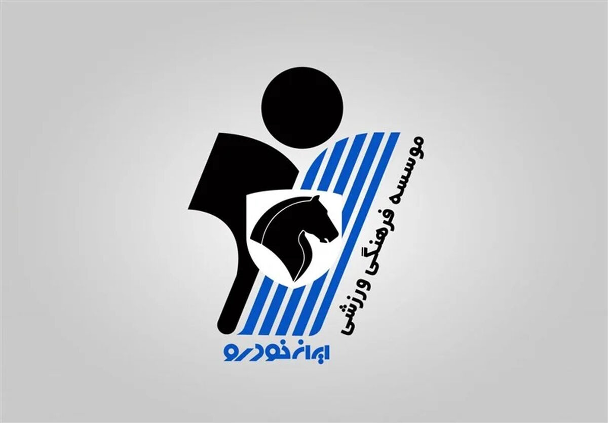 بیانیه باشگاه پیکان در پی حملات آمریکا و اسراییل
