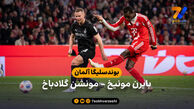 خلاصه بازی بایرن مونیخ 4 – 1 مونشن گلادباخ