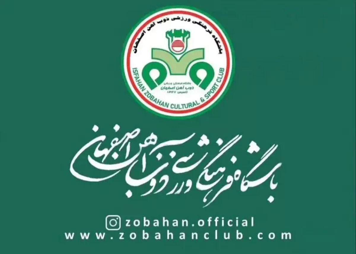 پیام تبریک ذوب‌آهن به‌مناسبت انتخاب رهبر جدید کشور