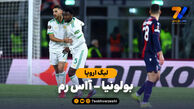 خلاصه بازی بولونیا 1 – آاس رم 1