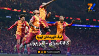 خلاصه بازی گالاتاسرای 1 – 0 لیورپول | لیگ قهرمانان