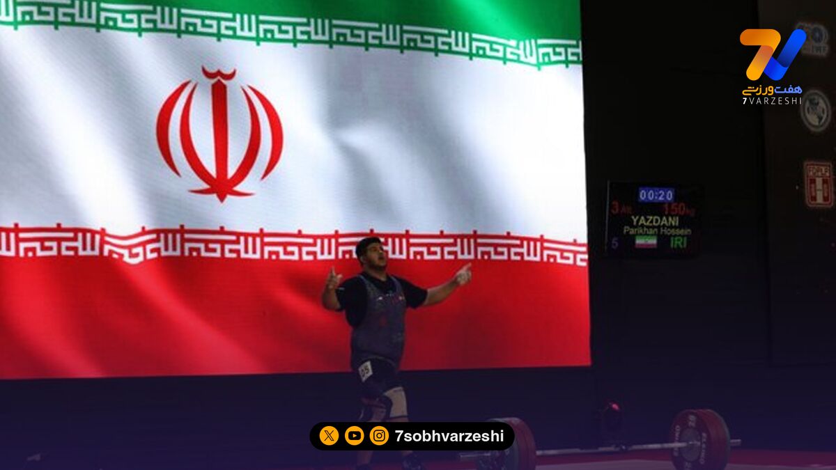 قهرمان وزنه‌برداری جهان: ایران عزیز جان ماست!