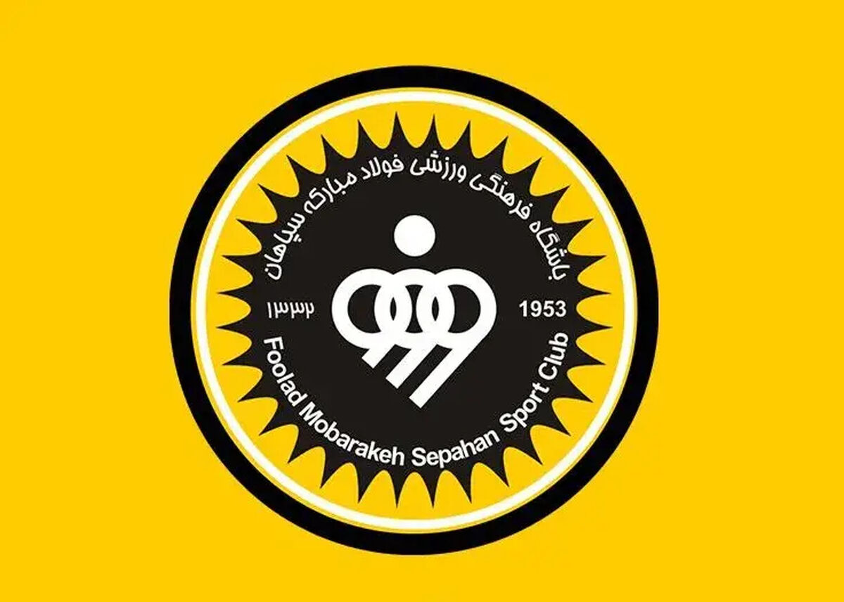 پوستر ویژه سپاهان برای تیم ملی بانوان ایران