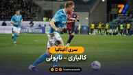 خلاصه بازی کالیاری 0 – 1 ناپولی