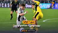 خلاصه بازی یوونتوس 1 – ساسولو 1