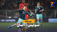 خلاصه بازی سوئیس 3 – آلمان 4