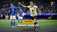 خلاصه بازی رئال اویدو ۱ – بارسلونا ۳
