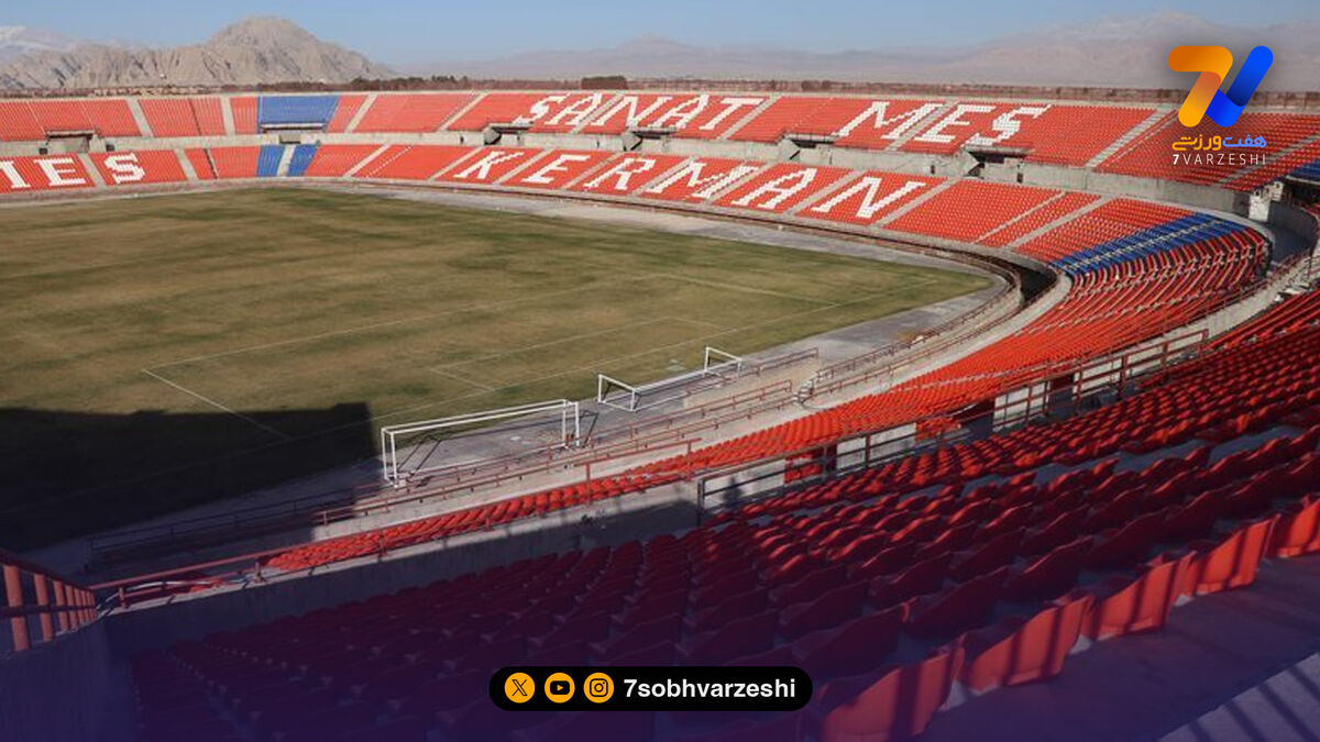 اختصاصی هفت ورزشی؛ کرمان جدی ترین گزینه برگزاری متمرکز لیگ برتر