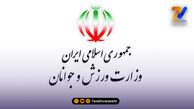 رونمایی وزارت ورزش از جمعه سیاه ارتش آمریکا