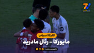 خلاصه بازی مایورکا 2 – رئال مادرید 1