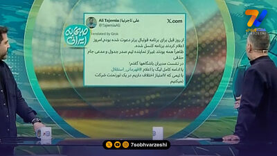 علیرضا کوشکی: سخت بود پیشنهاد پرسپولیس را قبول کنم!