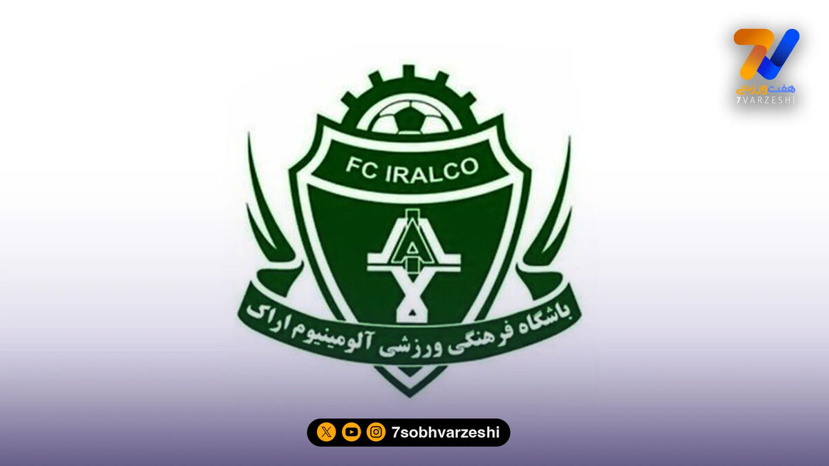 مدیرعامل آلومینیوم: آماده شروع دوباره لیگ هستیم
