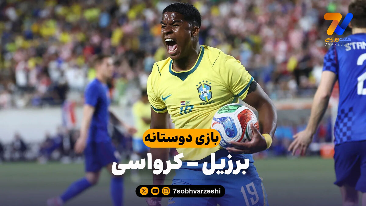 خلاصه بازی برزیل 3 – کرواسی 1