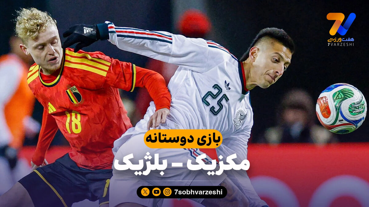 خلاصه بازی مکزیک 1 – بلژیک 1