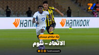 خلاصه بازی الاتحاد 3 – نئوم 4