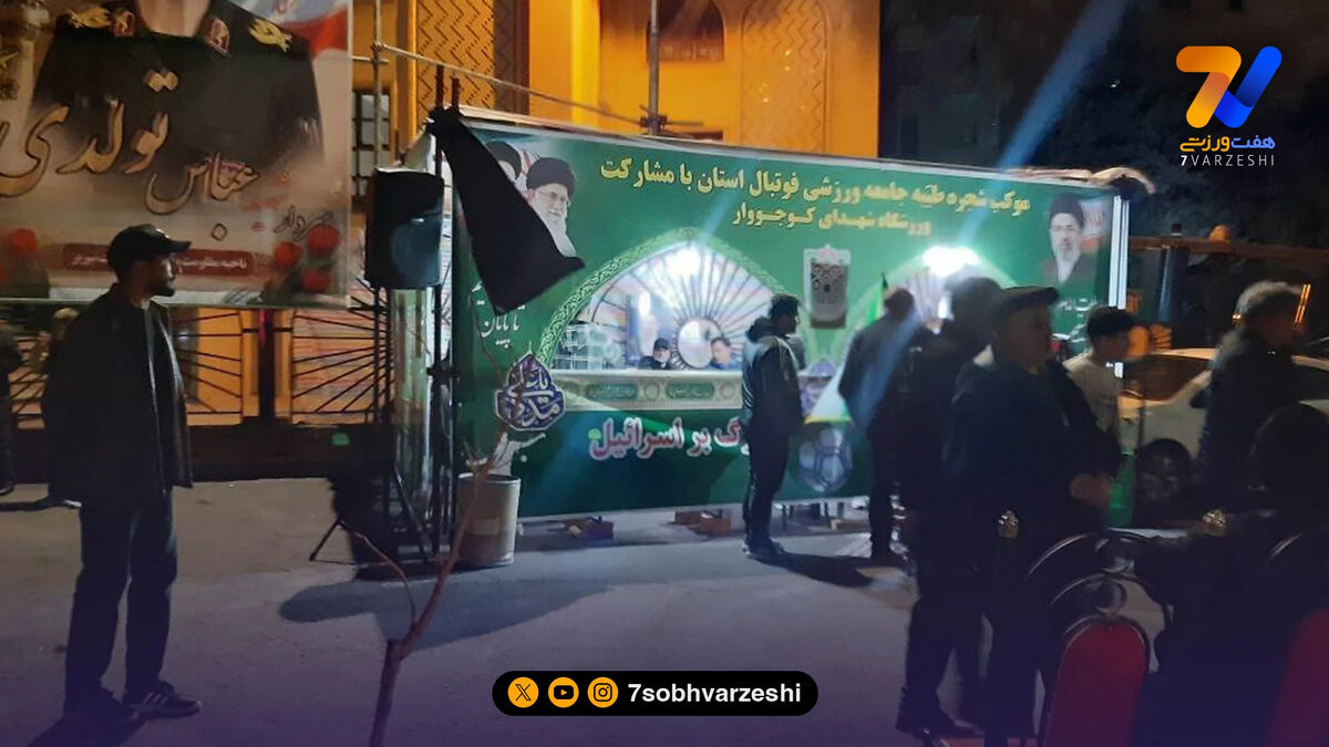 تصاویری از موکب هیات فوتبال آذربایجان شرقی