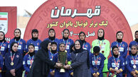 قهرمان پرافتخار فوتبال زنان از مرز انحلال عبور کرد