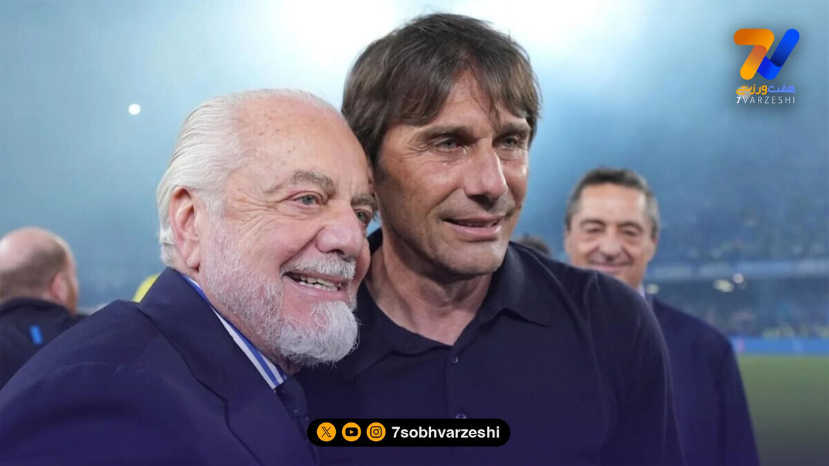 هشدار رئیس ناپولی به کونته: اگر بروی، فرزندت را می‌کشی!