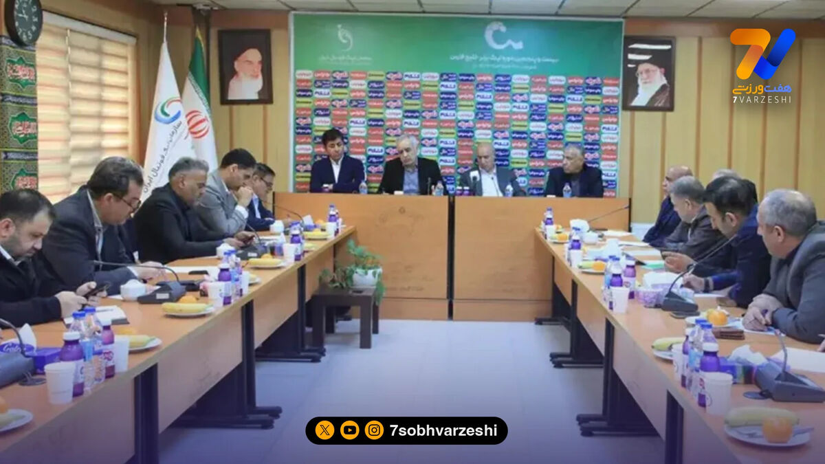 جلسه سرنوشت‌ساز در خیابان سئول؛ تاج و بهاروند میزبان مدیران باشگاه‌ها