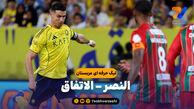خلاصه بازی النصر 1 – الاتفاق 0