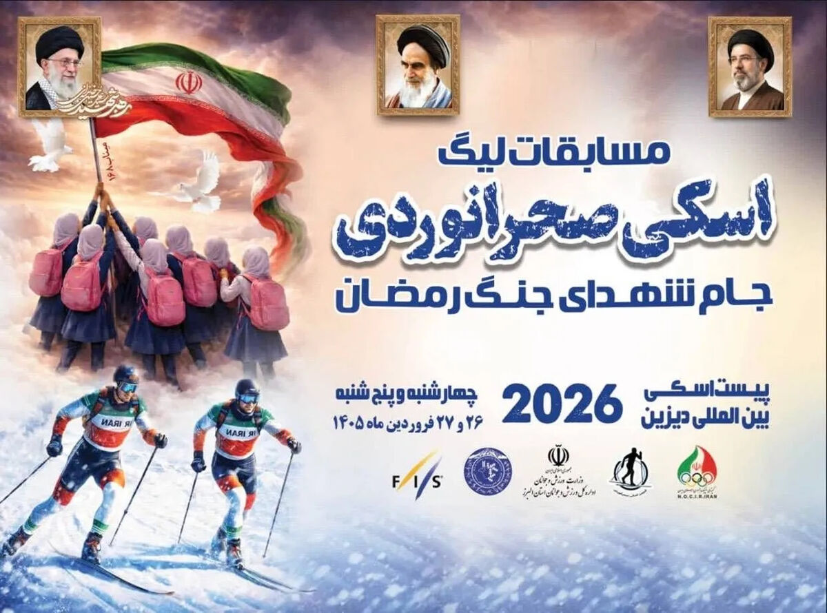 برگزاری روز نخست لیگ اسکی صحرانوردی در پیست دیزین