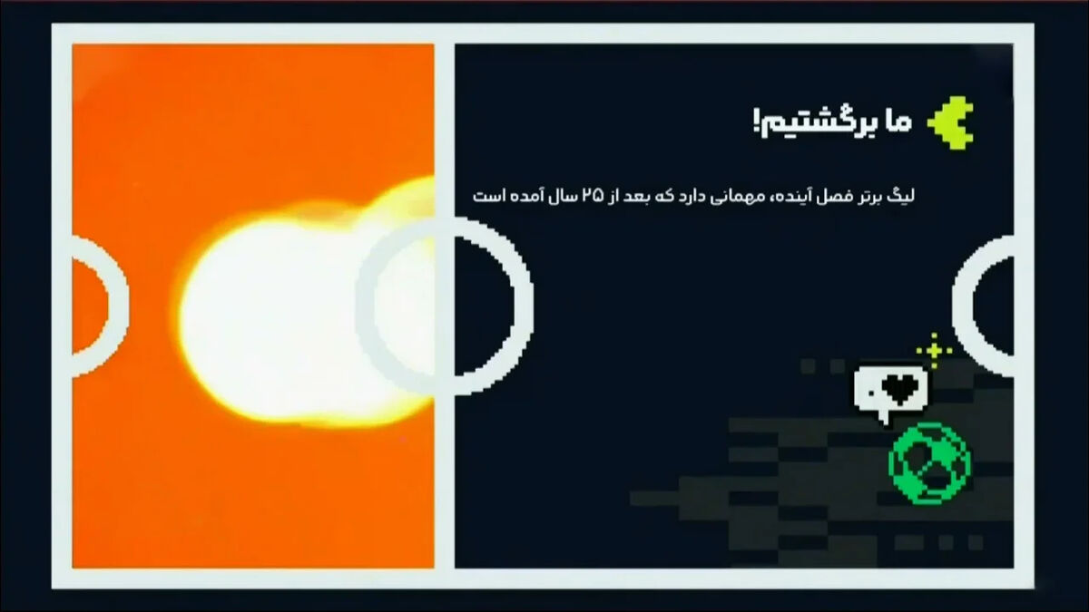 بازگشت کاونتری بعد از 25 سال به لیگ برتر انگلیس