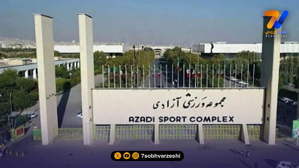 ثابت‌قدم: هنوز برآورد هزینه بازسازی ورزشگاه آزادی مشخص نیست
