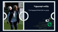 آیا خوزه مورینیو به رئال مادرید بازمی‌گردد؟