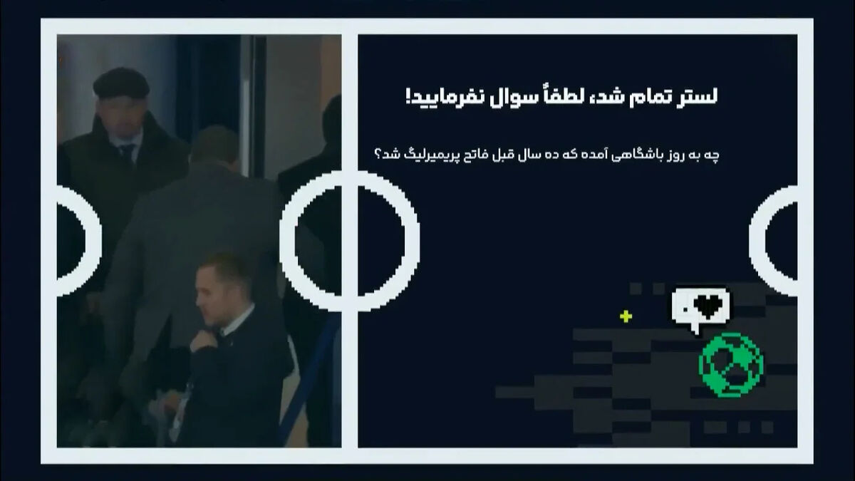 لسترسیتی، تیمی که از قهرمانی به پایان رسید