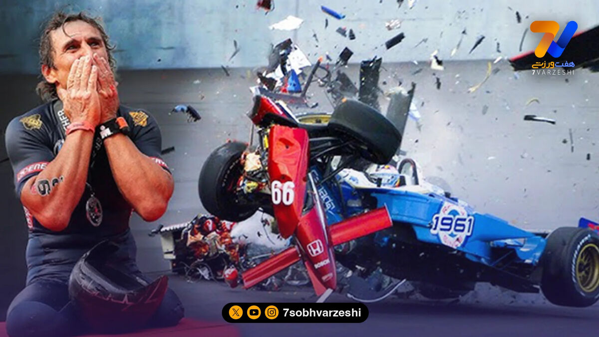 راننده سابق فرمول یک و قهرمان جهان درگذشت!