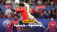 خلاصه بازی اوساسونا 1 – بارسلونا 2