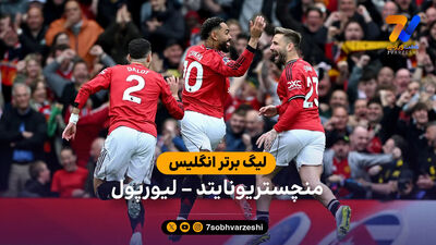 خلاصه بازی  لیورپول 2 - 3 موناکو | دوستانه