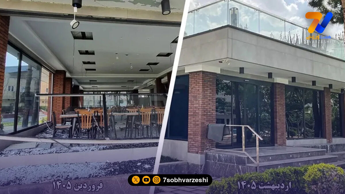 رستوران فدراسیون کشتی پس از آسیب‌های جنگ بازسازی شد