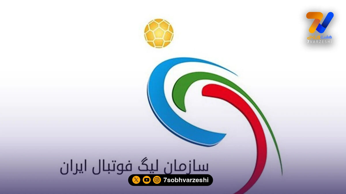 مخالفت سازمان لیگ با لغو مسابقات؛ هفته بیست‌وچهارم بدون تماشاگر برگزار خواهد شد