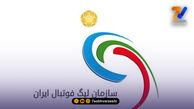 مخالفت سازمان لیگ با لغو مسابقات؛ هفته بیست‌وچهارم بدون تماشاگر برگزار خواهد شد