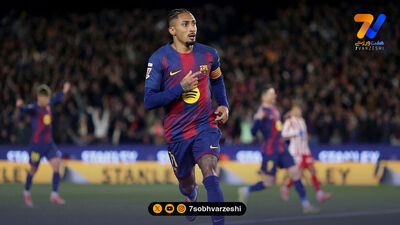 الهلال به دنبال رافینیا نیست؛ شایعه بزرگ تکذیب شد