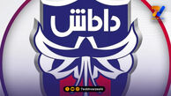 حکم برائت مالکان سابق داماش گیلان پس از سال‌ها صادر شد