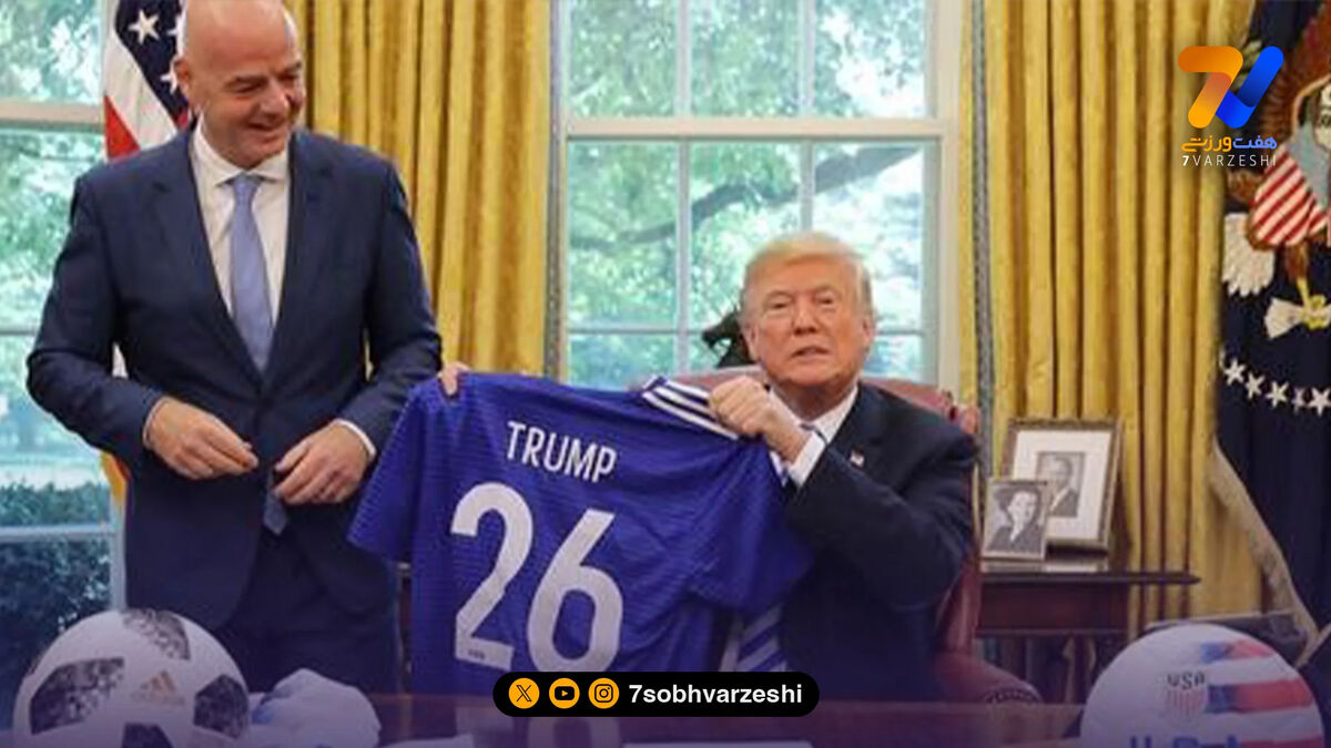 دفاع جنجالی اینفانتینو از قیمت بلیت‌های جام جهانی؛ قوانین آمریکا را قبول ندارید، نیایید!