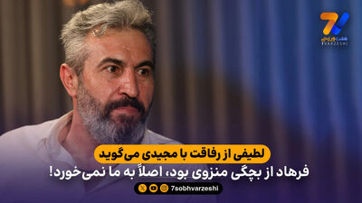 باز هم کی‌روش و سناریوی تکراری بازی سوم؛ زهی خیال باطل!