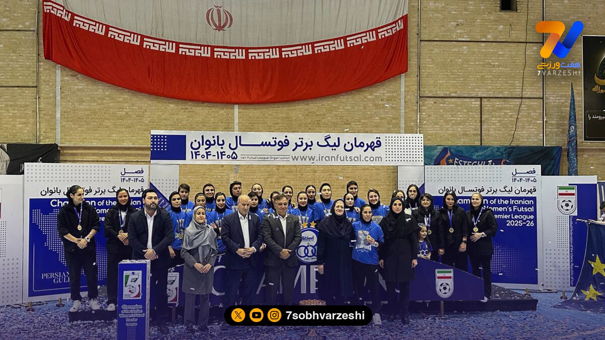 شاهکار دختران آبی کامل شد؛ جام قهرمانی فوتسال بانوان به خانه استقلال رفت!